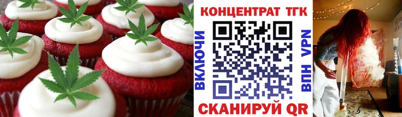 Еда ТГК конопля  Красноярск 
