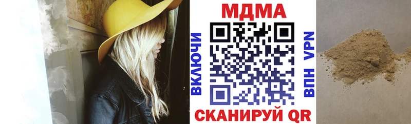 МДМА crystal  Красноярск 
