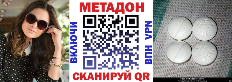 МЕТАДОН кристалл  Красноярск 